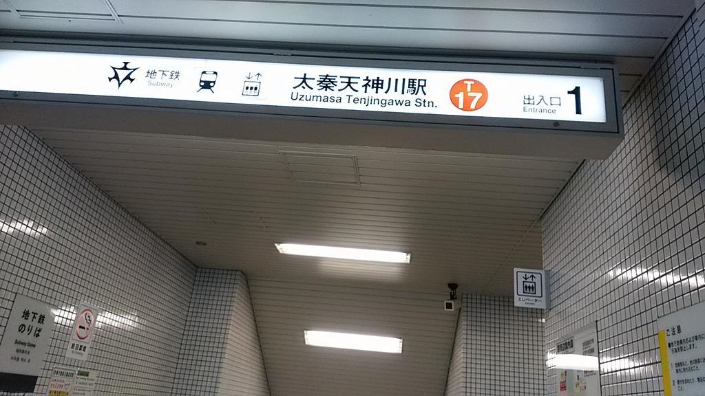 Furusatono Ie Kyoto Eksteriør bilde